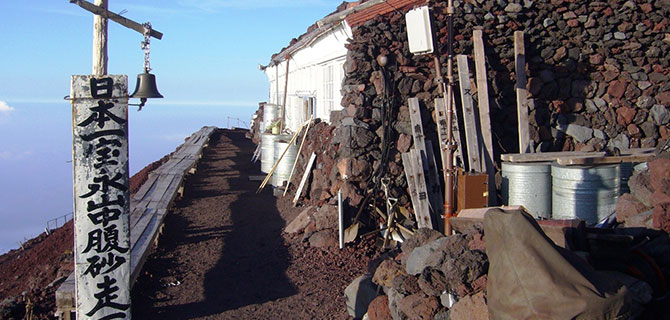 皇太子の富士登山